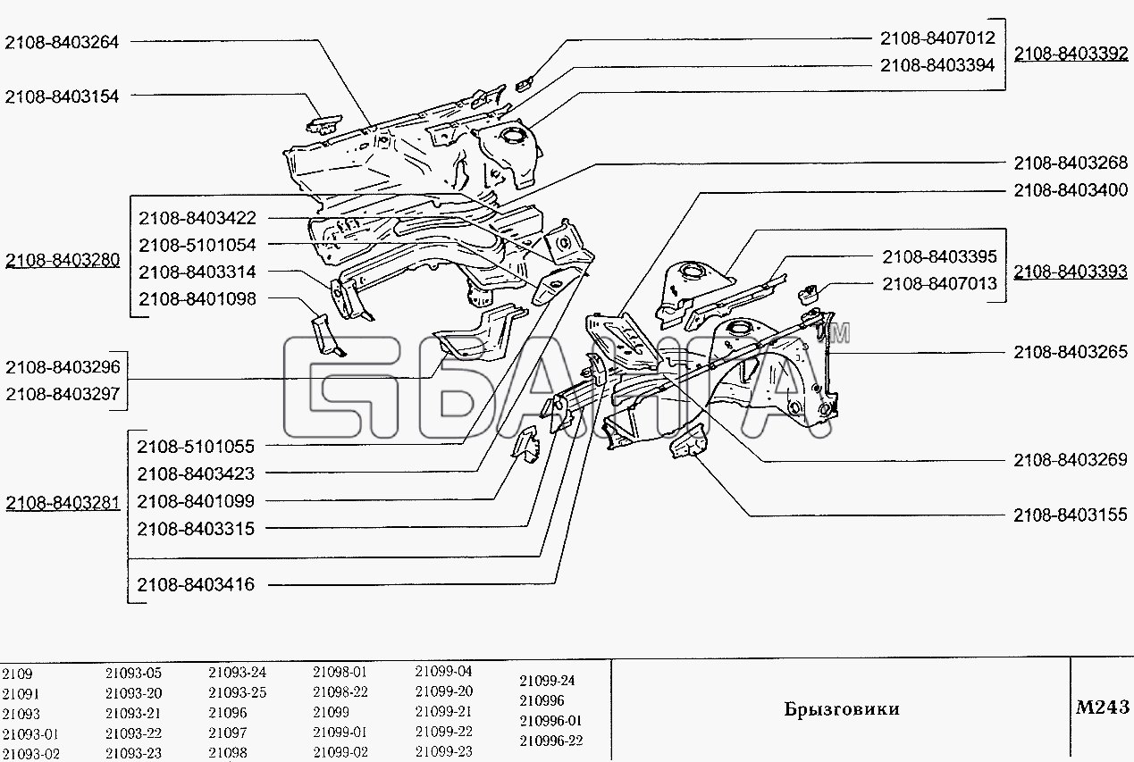 ВАЗ ВАЗ-2109 Схема Брызговики-229 banga.ua